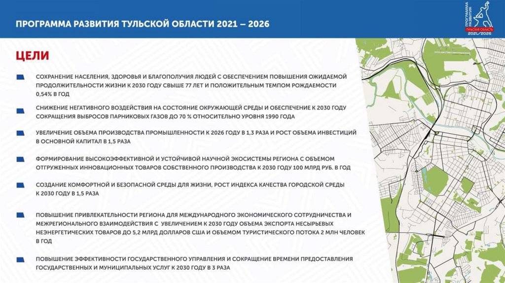 Схема и программа развития электроэнергетики кемеровской области 2022 2026