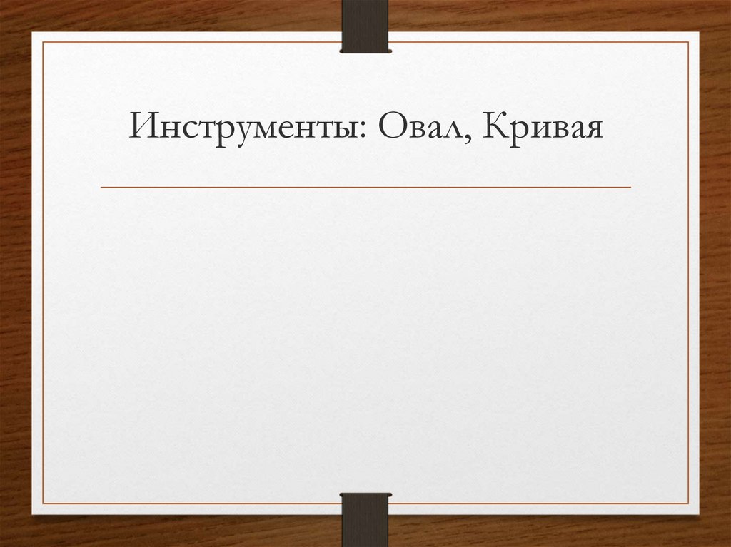 Вопросы референдума. 10. Вопросы референдума.. Презентация 3 класс понятие о референдуме.