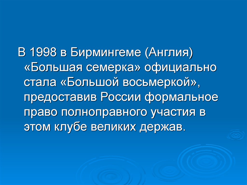 Большая презентация. Музыкальный образ это. Уполномоченный по правам человека назначается на должность. Произведения основанные на Музыке. Виды музыкальных образов.