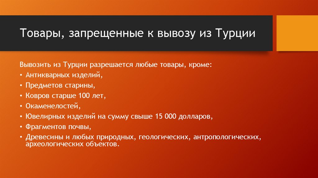 Налоговая система в турции презентация