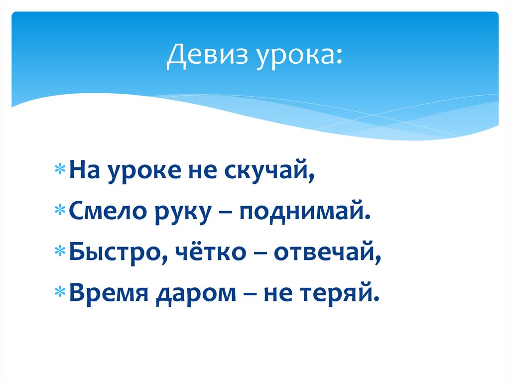 Урок 113 русский язык 4 класс