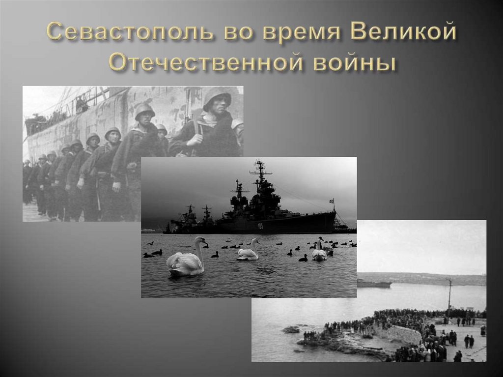 Блокада севастополя. Оборона Севастополя 1941-1942 командующие. Рубежи обороны Севастополя 30 октября 1941. Оборона Севастополя октябрь 1941. Оборона Севастополя 1941-1942 Малахов Курган.