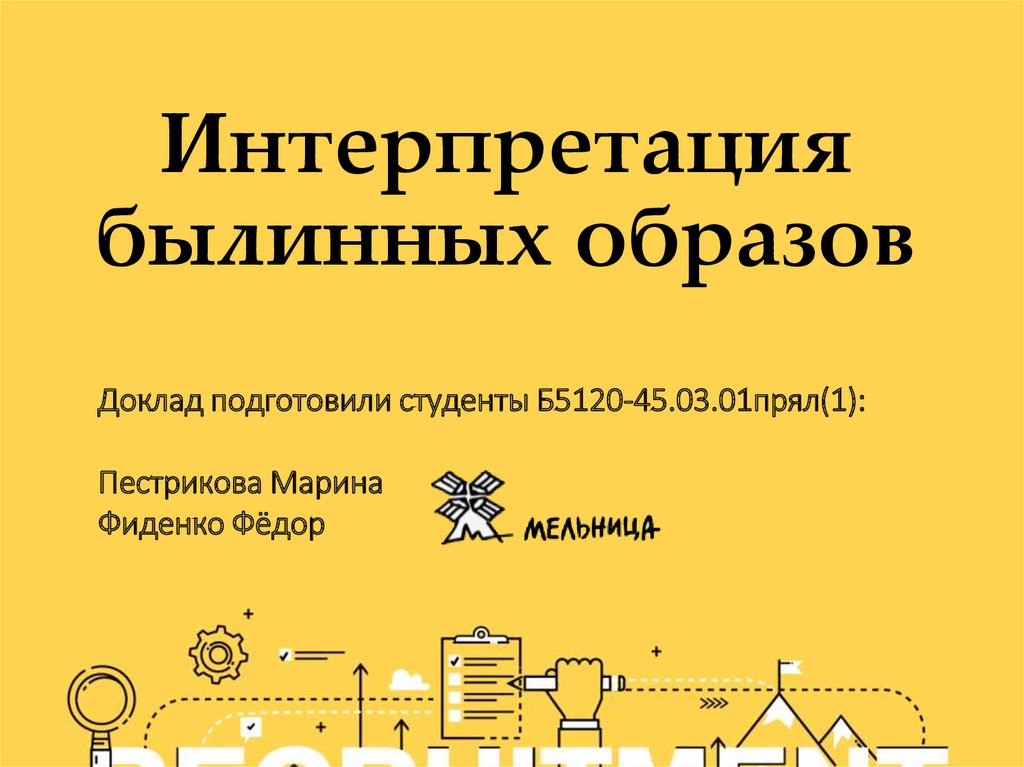 Ситуационный статус. Грантовый конкурс губернатора челябинской области. Фонд поддержки гражданских инициатив южного урала логотип. Границы интерпретации. Границы интерпретации.