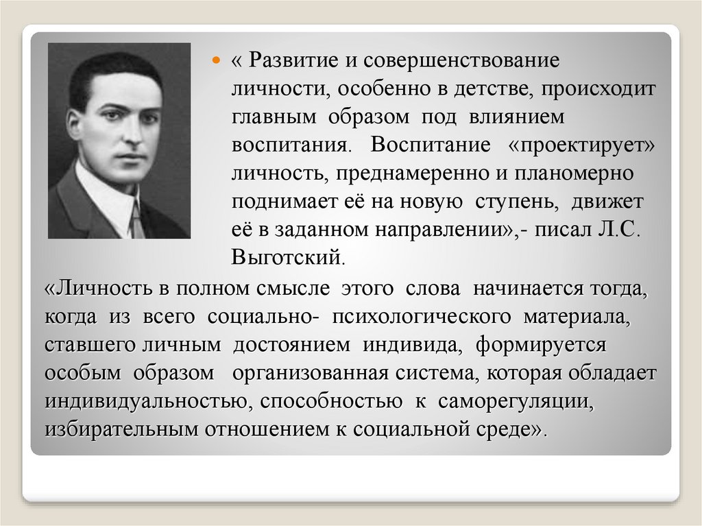 Эстетическое качество личности. Качества личности которые развивает музыкальное воспитание. Личностные качества горбачёва.