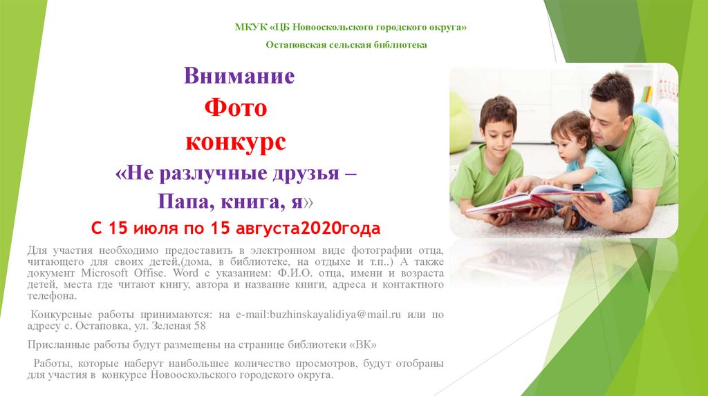 книги проп пап книжная выставка. книги об отцах художественные. голявкин мой добрый папа книга. друг отца книги. кони помогает папе.