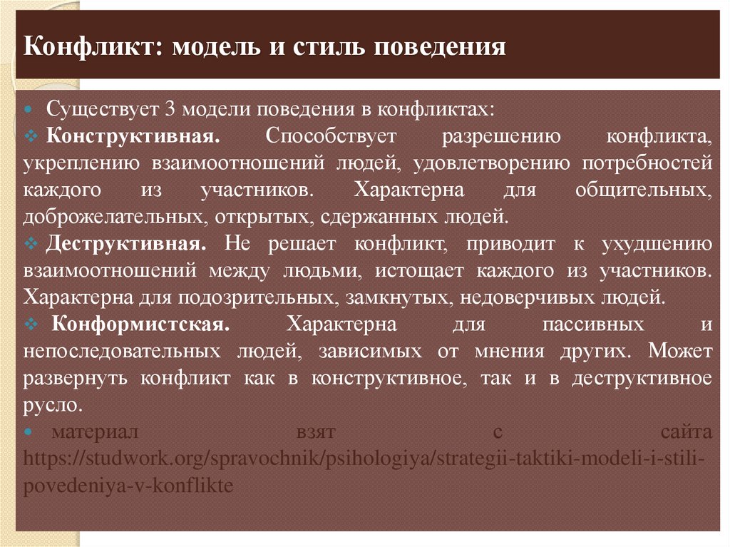 Стили исследования