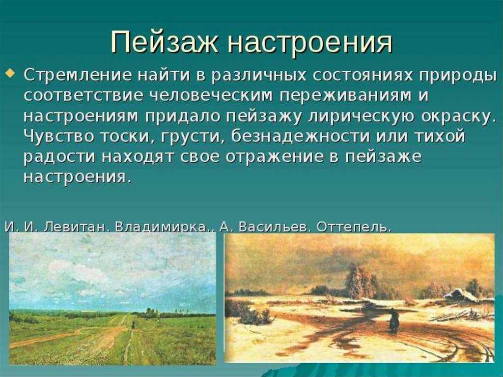 Записать искусство