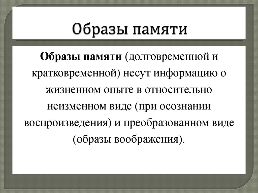 Последовательные образы