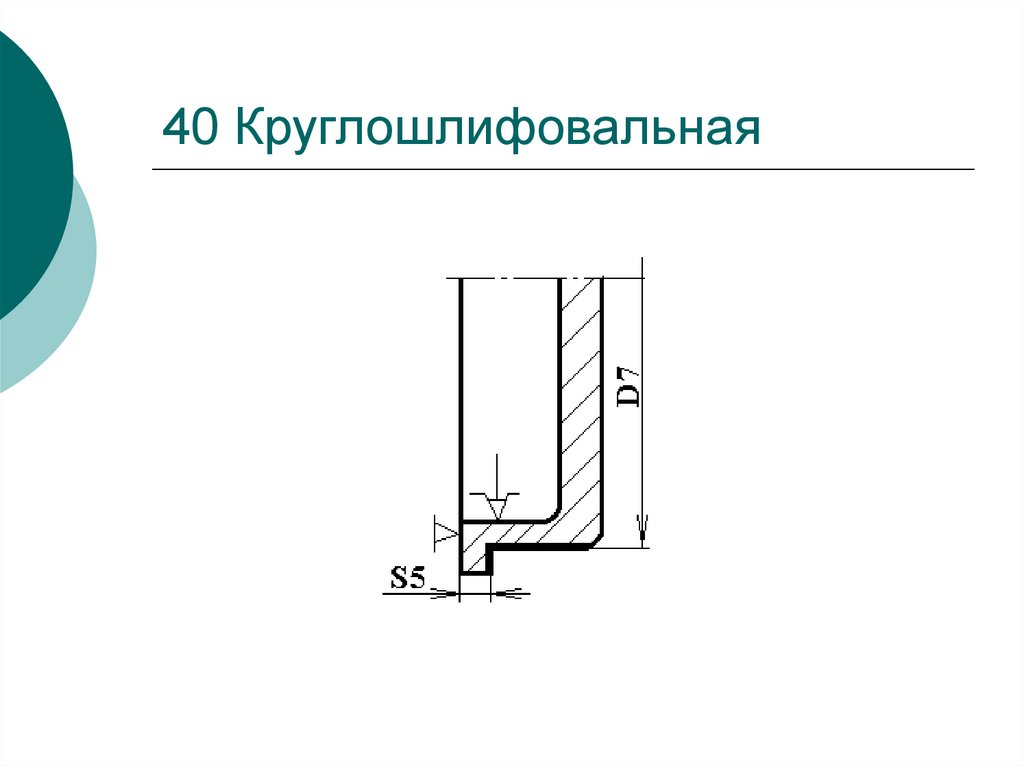 Размерный анализ шестерни