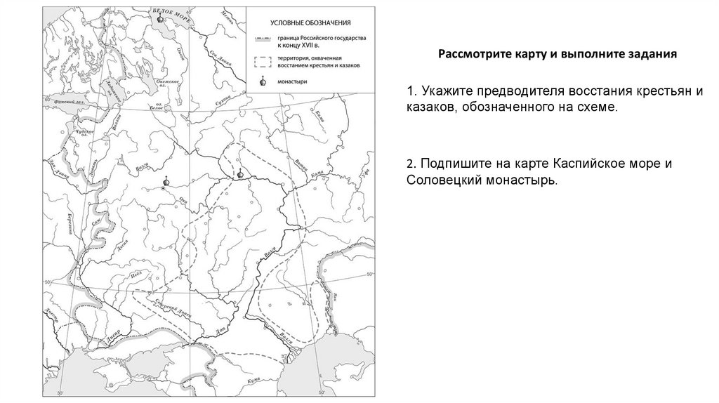 Используя карту сравните границы установленные после