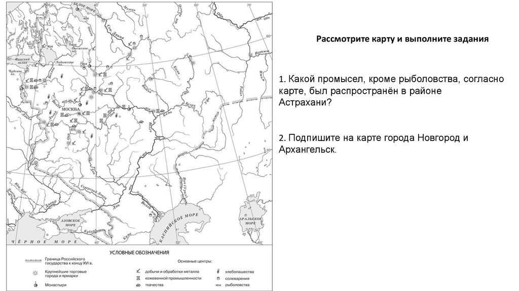 Рассмотрите карту и выполните задание история