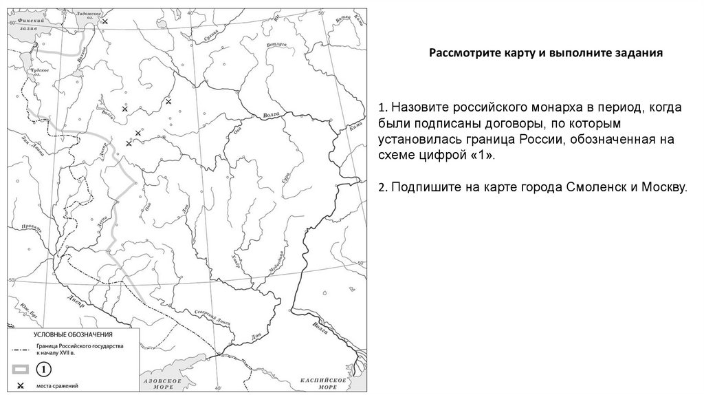 Укажите название населенного пункта обозначенного цифрой 1