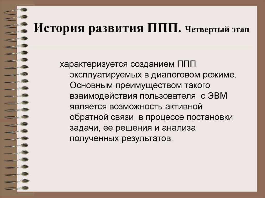 Проблемно ориентированные пакеты прикладных программ