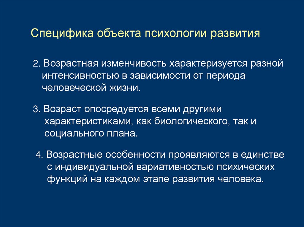 специфический объект