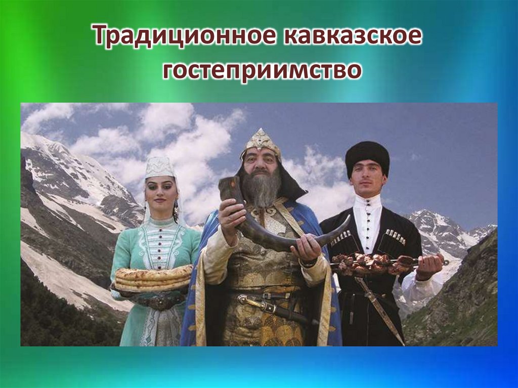Народ осетины - online presentation