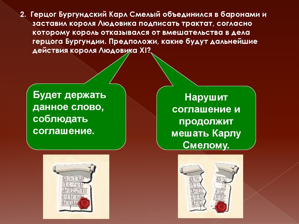 Усиление королевской власти в конце 15 в во франции и в англии презентация