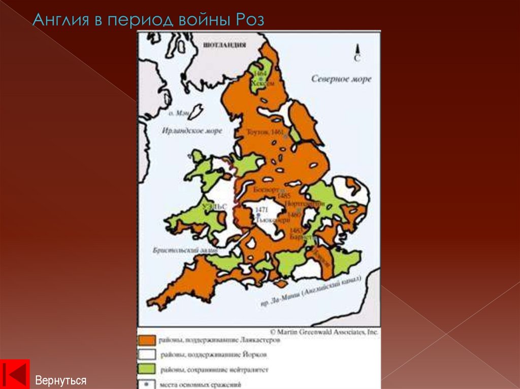 Англия периоды. Англия во время войны алой и белой розы карта. Англия война роз карта. Война алой и белой розы в Англии карта. Карта Англии во время войны алой.