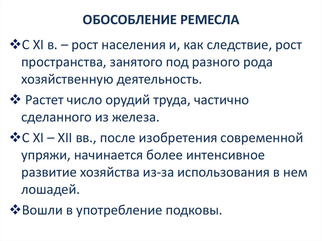 К причинам роста средневековых городов относят