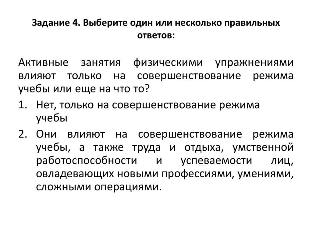 На материнской плате находятся выберите один или несколько правильных ответов