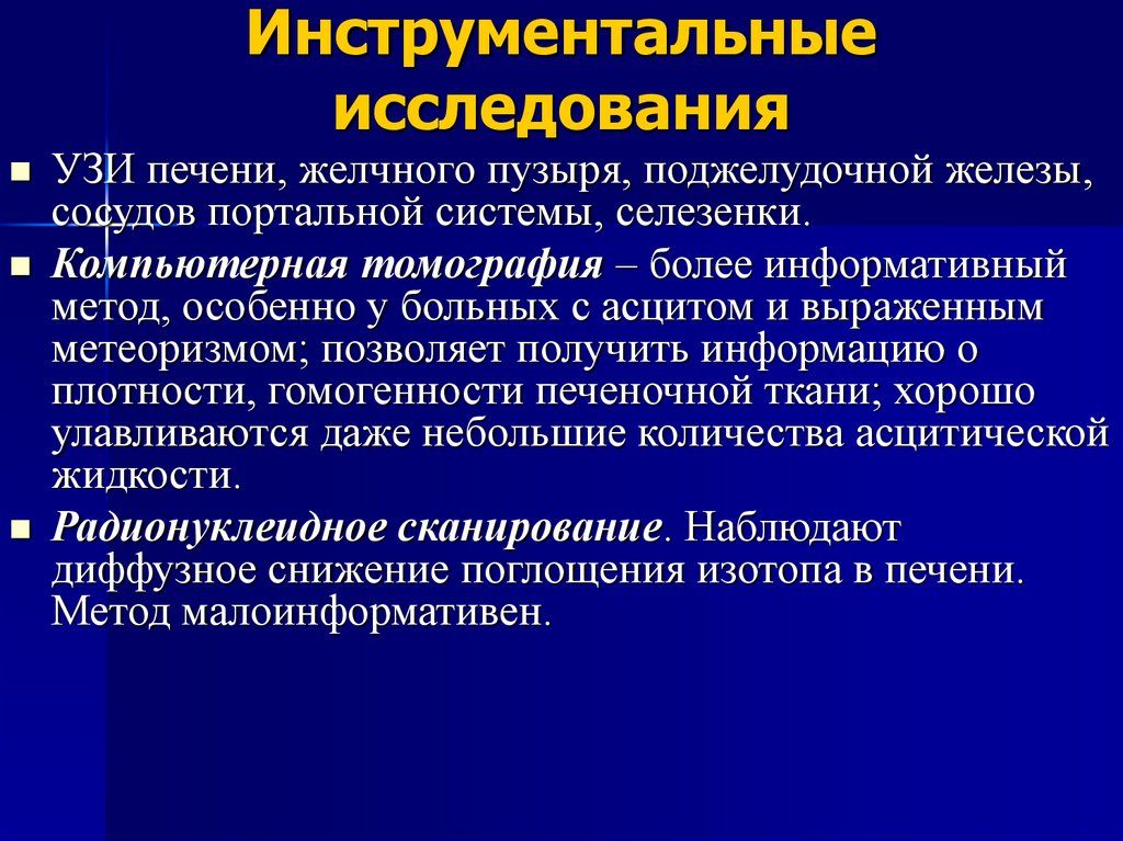 Инструментальное обследование включает. Инструментальное обследование. Цели проведения инструментальных исследований. Группы инструментальных исследований. Назначение исследования экспертом.