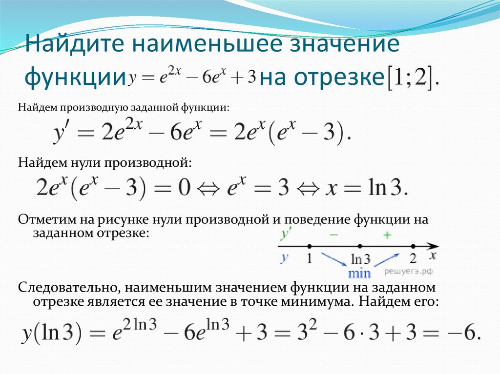 Определите наибольшее и наименьшее значение функции