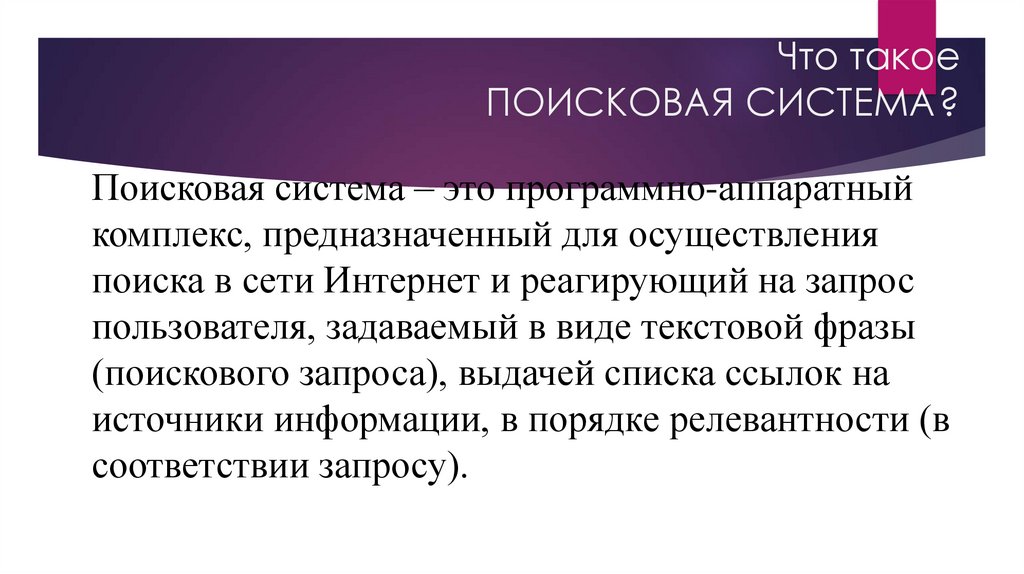 Проект разновидности поисковых систем