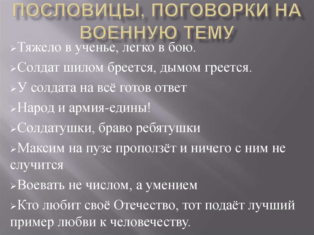 Литературная композиция память