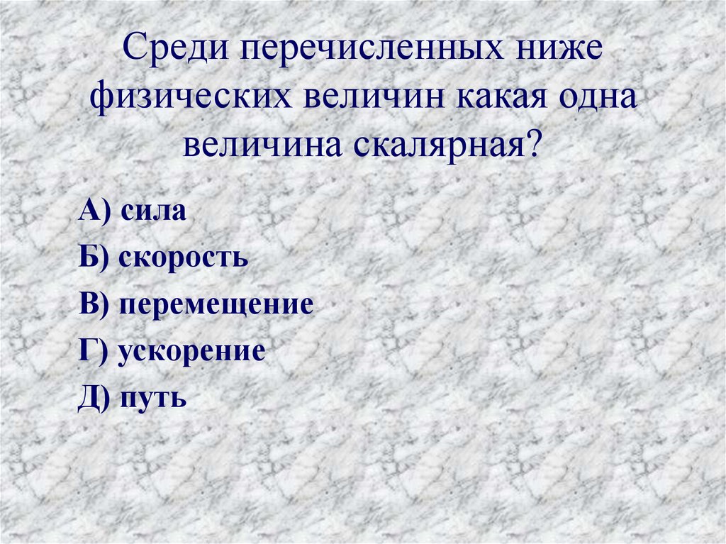 Среди перечисленных ниже стран