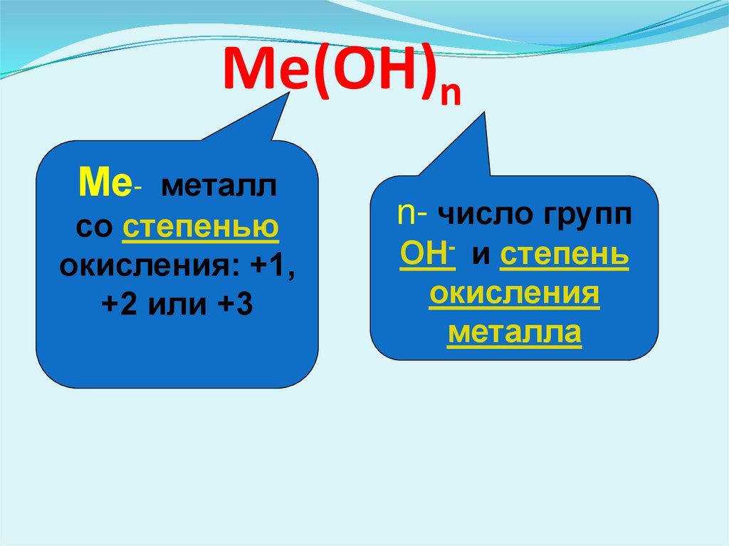 Основание состоит из металла и