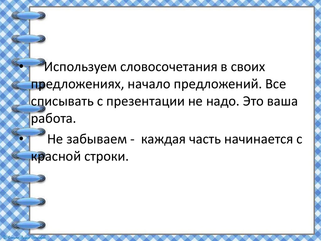 Сочинение по картине рылова зеленый шум 7 класс