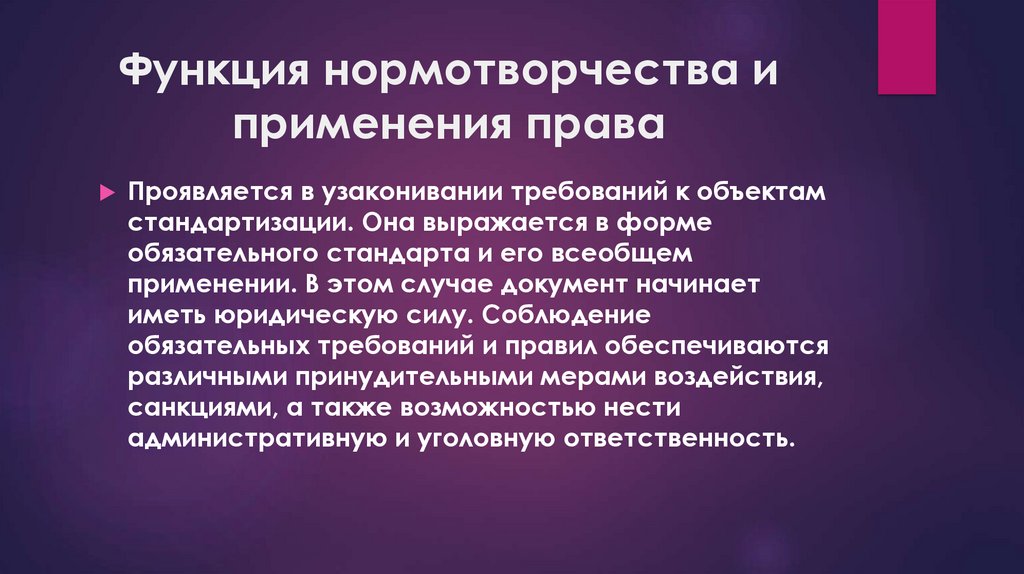 Локальное нормотворчество презентация