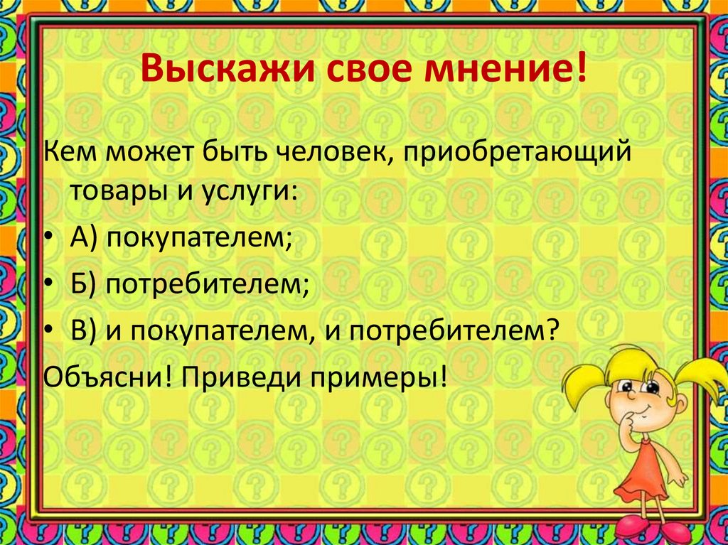 Экономические интересы презентация