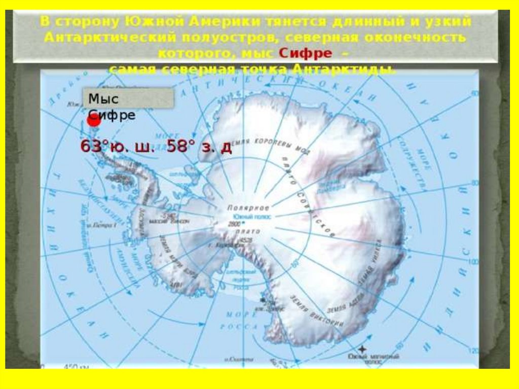 Мыс сифре на каком полуострове. Мыс Сифре Антарктида. Мыс Сифре на карте. Мыс Сифре (63° ю.ш.). Северная точка Антарктиды.