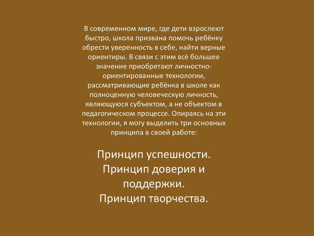 Работа по обогащению словарного запаса учащихся на уроках русского языка в  школе –интернате 5 вида - презентация онлайн