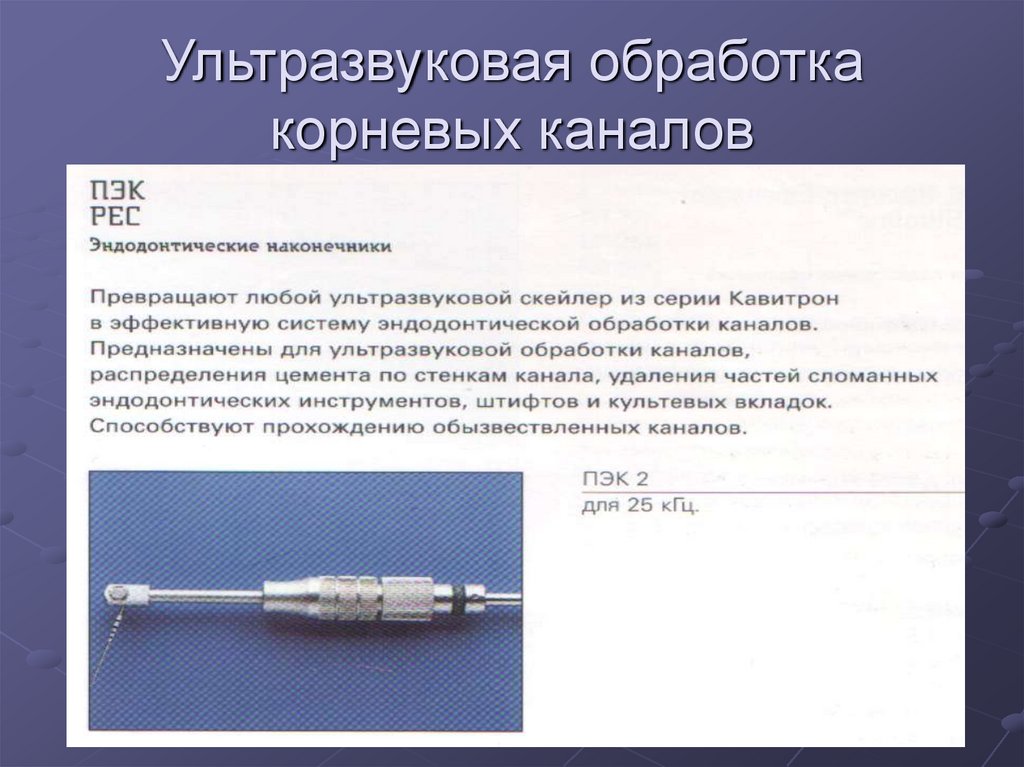 Ультразвуковая обработка материалов презентация