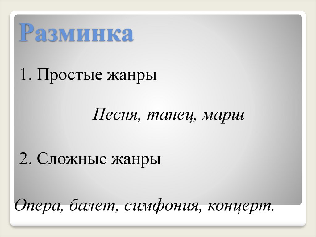 У всякого мастера свои затеи 3 класс презентация