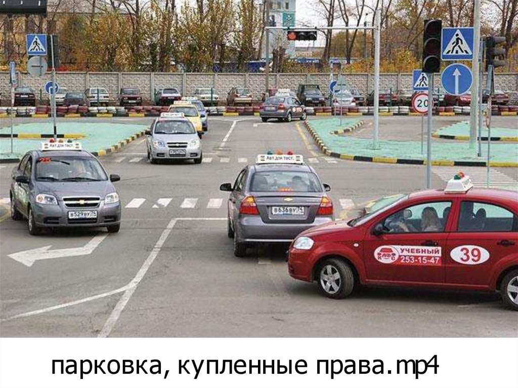 Городское вождение. Автошкола. Экзамен в автошколе. Площадка автошколы. Автошкола вождение по городу.