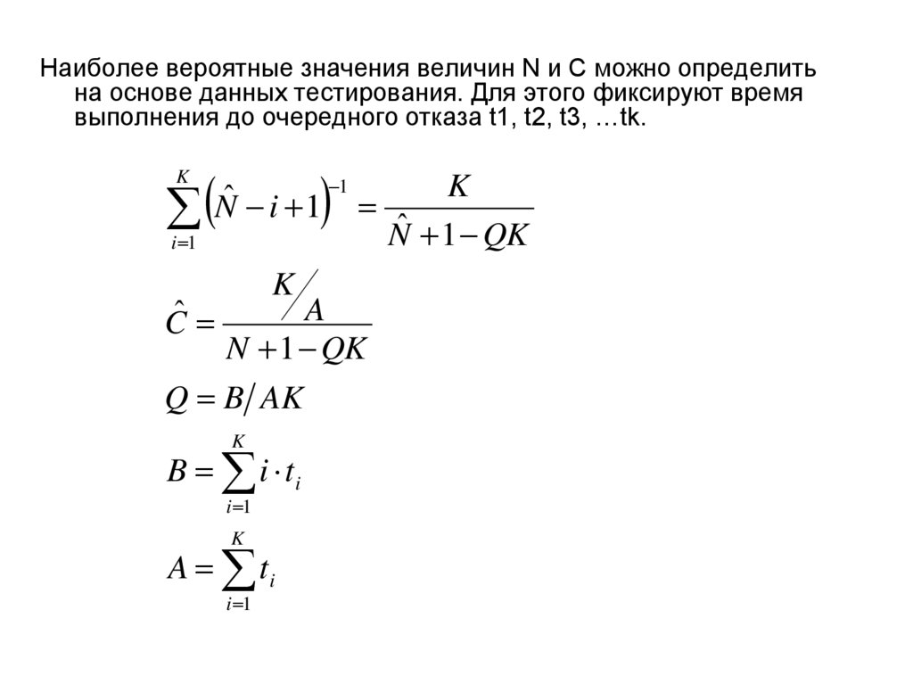 Что значит вероятно. Наиболее вероятное значение. Определить ее наиболее вероятное значение. Наиболее вероятная величина. Наиболее вероятное значение формула.