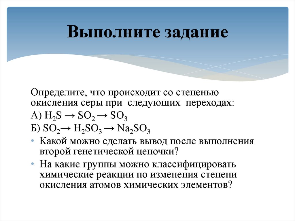 Выполните задание