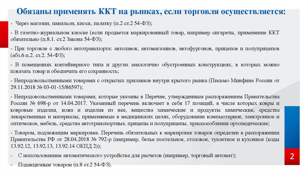 Управление федеральной налоговой службы по чукотскому автономному округу телефон