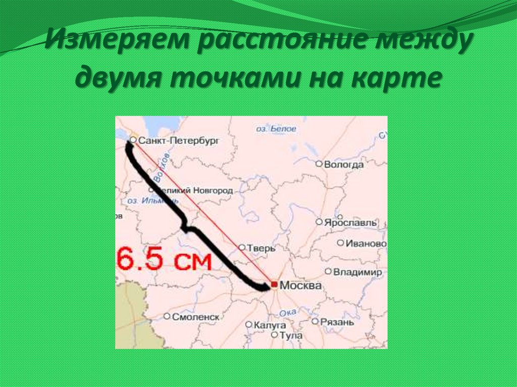 Карта измерить расстояние по прямой - 89 фото