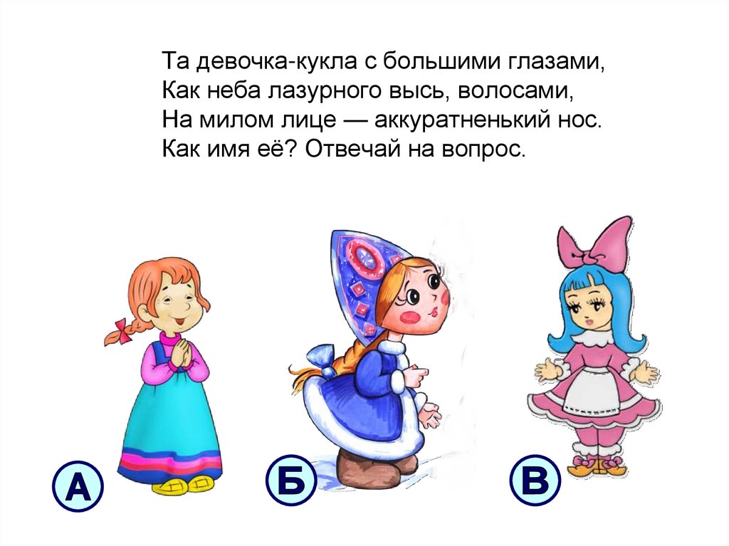 Презентация человек 1 класс. Изо 1 кл как украшает себя человек. Как украшает себя человек картинки. Урок по изо 1 класс как украшает себя человек. Как украшает себя человек рисунок.