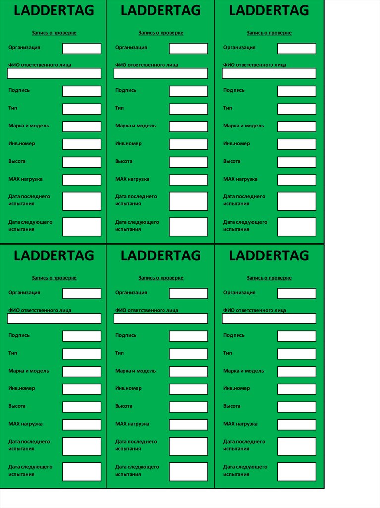 Бирка На Лестницы-Стремянки Fin - Презентация Онлайн
