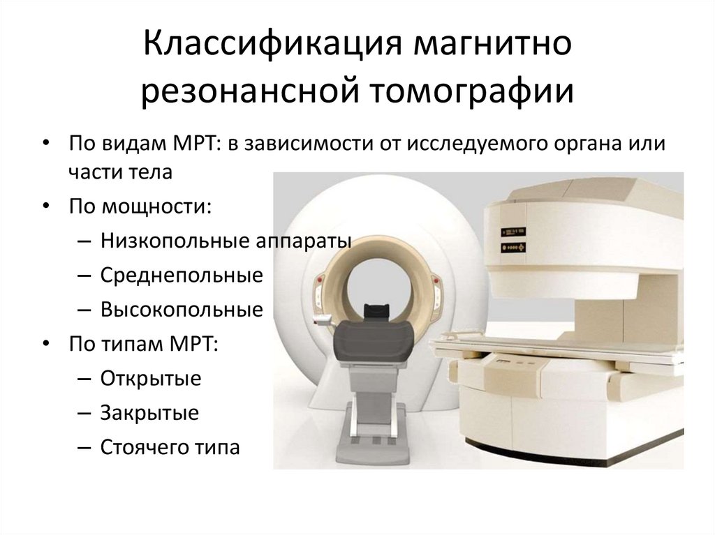 Где можно сделать мрт. Магнитно-резонансные томографы электромагнит. LEGO модель мрт томографа. Магнитно резонансный метод исследования. Мрт диаметр трубы.