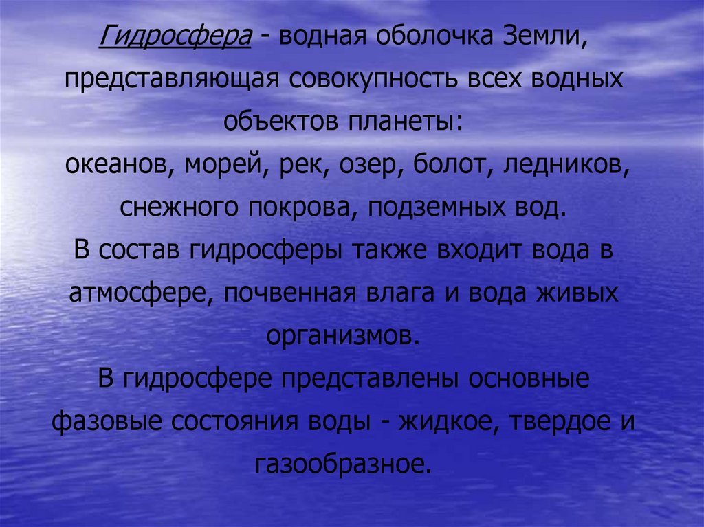 Водные ресурсы земли. Совокупность всех водных ресурсов земли. Рассказ о водных богатствах Ульяновской области. Водные ресурсы вопросы. Заключение водные ресурсы.