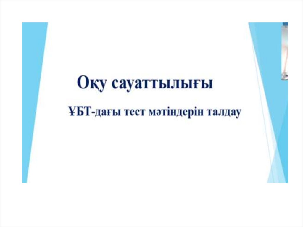 Қаржылық сауаттылық презентация