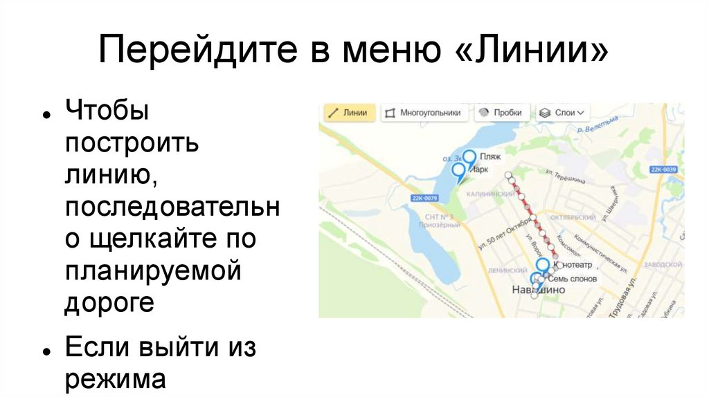 Алгоритм создания интерактивной карты - online presentation