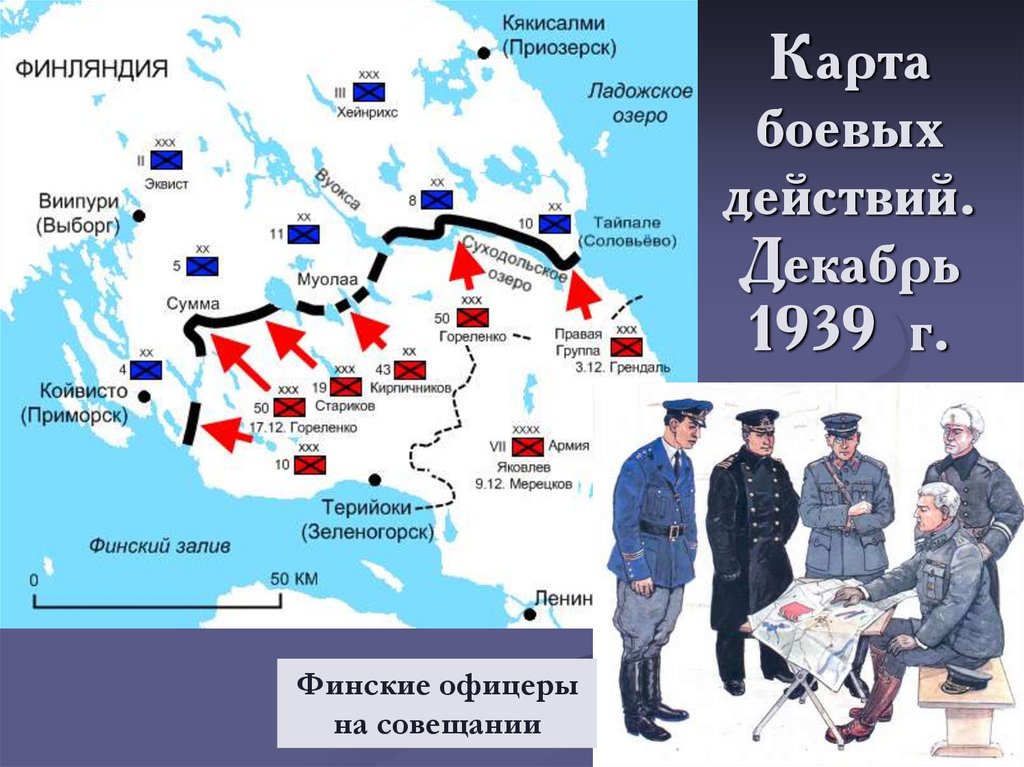 Финская война 1939 1940 карта