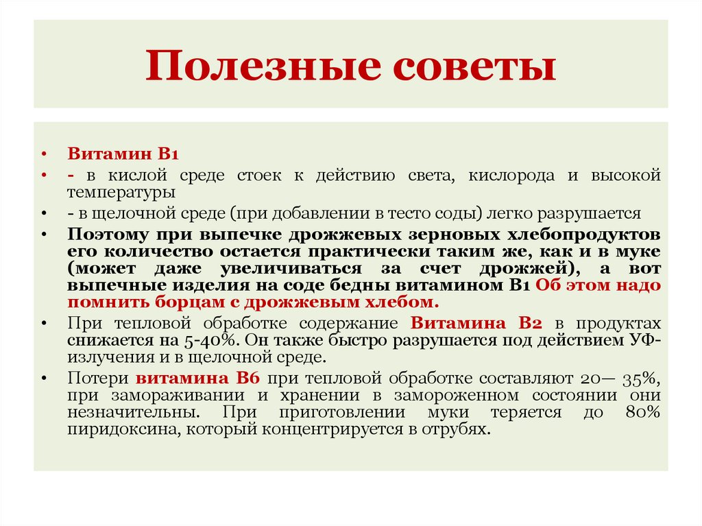 Кислые соли среда. Кислая среда мочи у ребенка. Азтреонам устойчивость в кислой среде желудка. Кислая среда исключение.