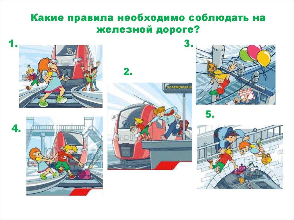 Какие правила. Какие правила необходимо. Какие правила нужно соблюдать. Почему нужно быть осторожным 2 класс. Какие правила необходимы для.